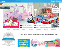 Tablet Screenshot of dreamcarskid.com